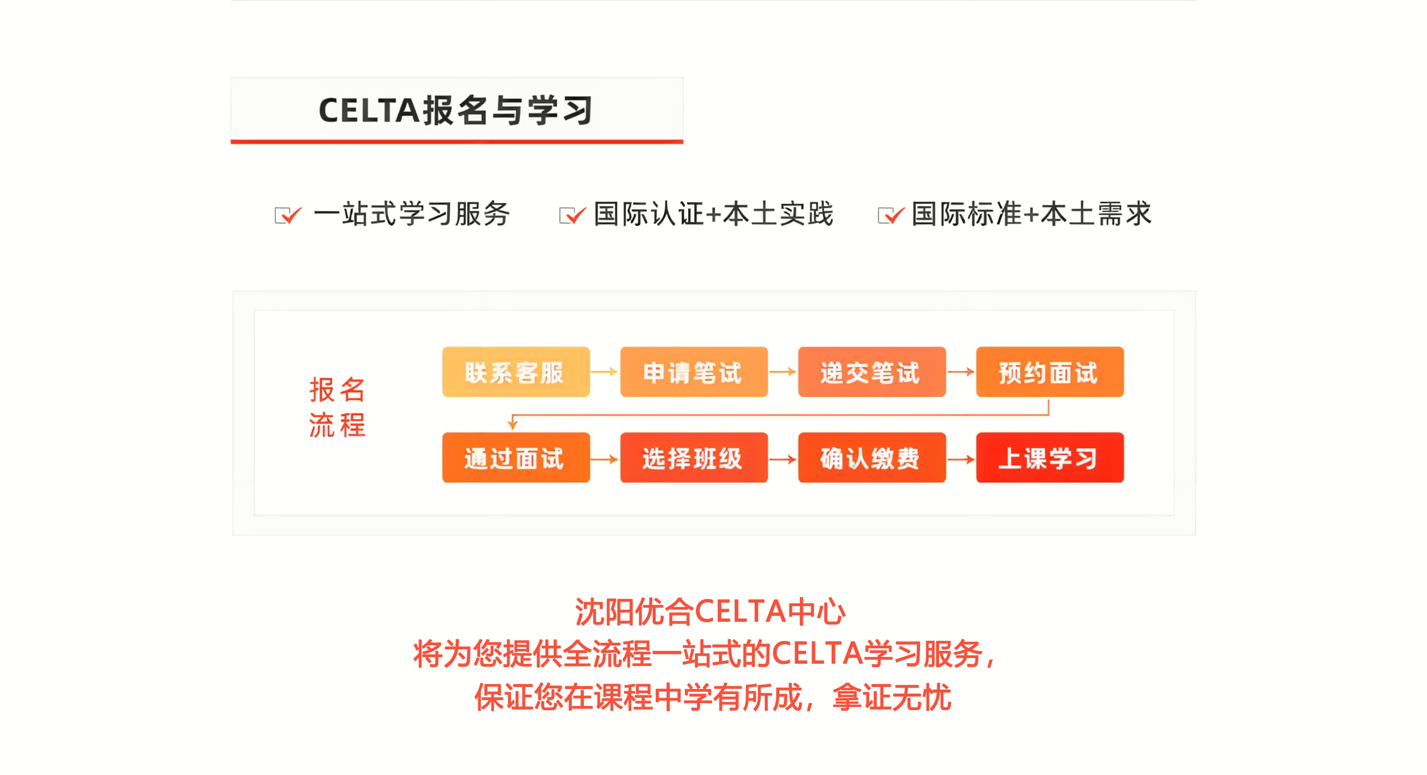 沈阳优合