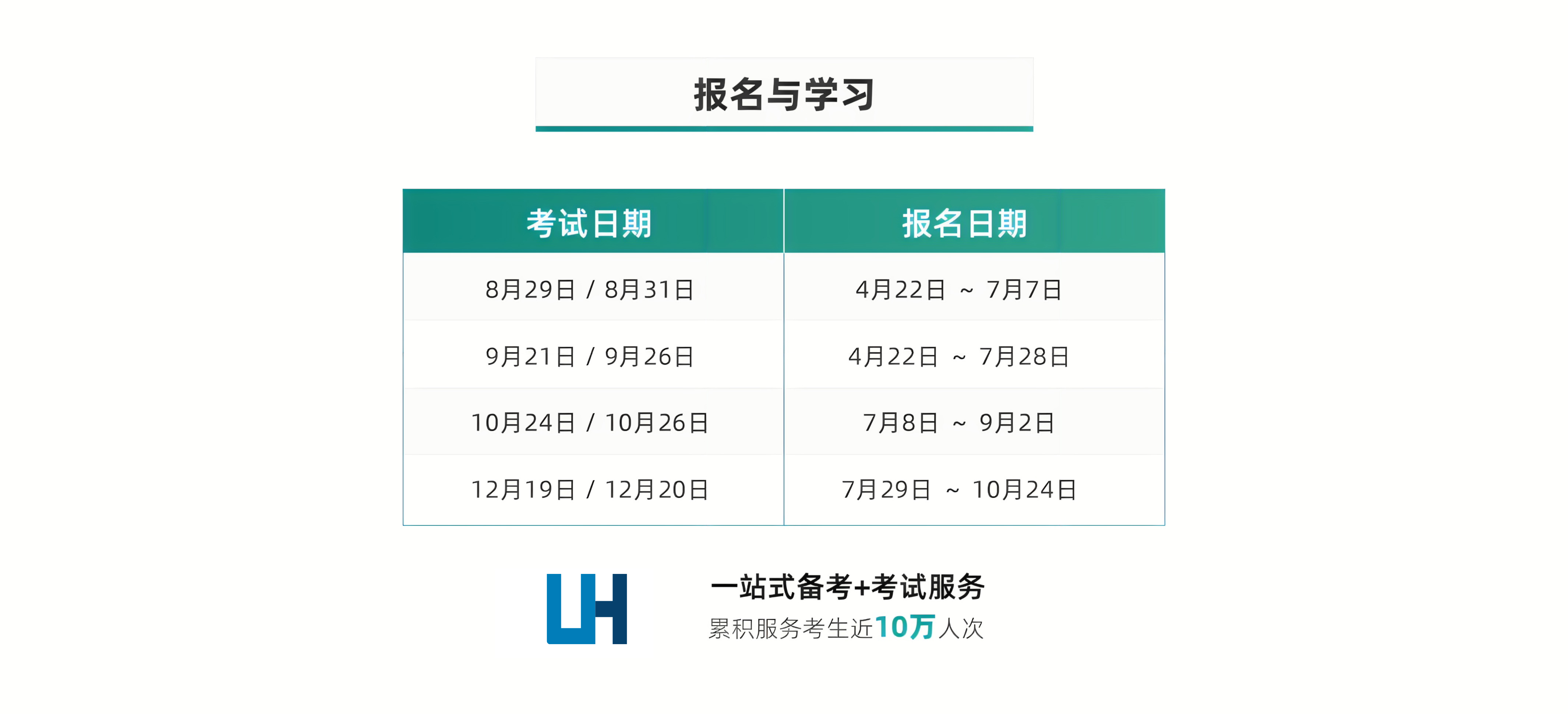 沈阳优合
